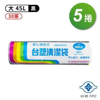 【臺塑】大實心清潔袋-5捲(垃圾袋/黑色/45L/65*75cm)
