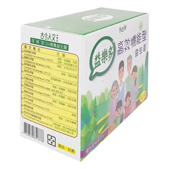 【益樂多】Kefir高效機能型益生菌顆粒 四盒120條入(240g 奶素)