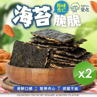 【CHILL愛吃】芝麻杏仁海苔脆片x2包(32g/包)