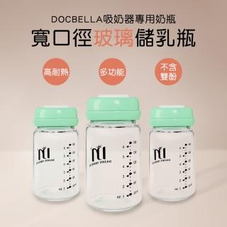【REQIR】寬口徑耐熱玻璃多功能儲乳瓶3入(180ml)