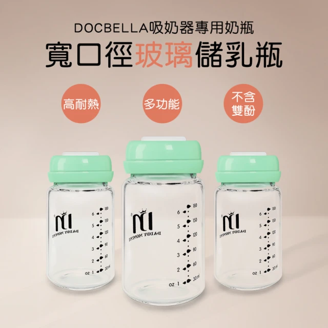 【REQIR】寬口徑耐熱玻璃多功能儲乳瓶3入(180ml)