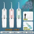 【ORAL IRRIGATOR】USB便攜電動沖牙器 2入組(附4噴頭 沖牙器 沖牙機 洗牙機 牙齒清潔 洗牙機 牙套沖牙機)