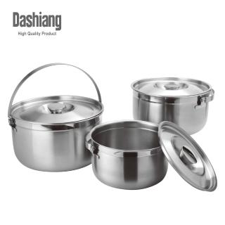 【Dashiang】316不鏽鋼提鍋調理組16+19+22cm(臺灣製造/電鍋/瓦斯爐IH爐可用)