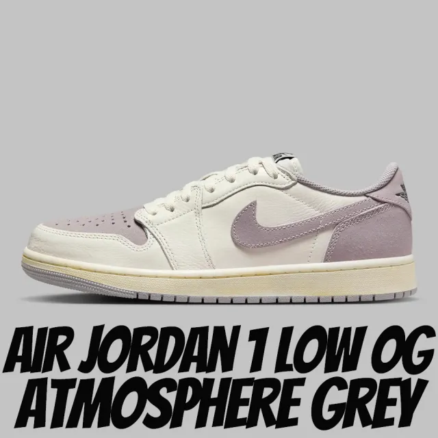 NIKE 耐吉】休閒鞋Air Jordan 1 Low OG Atmosphere Grey 大氣灰男款