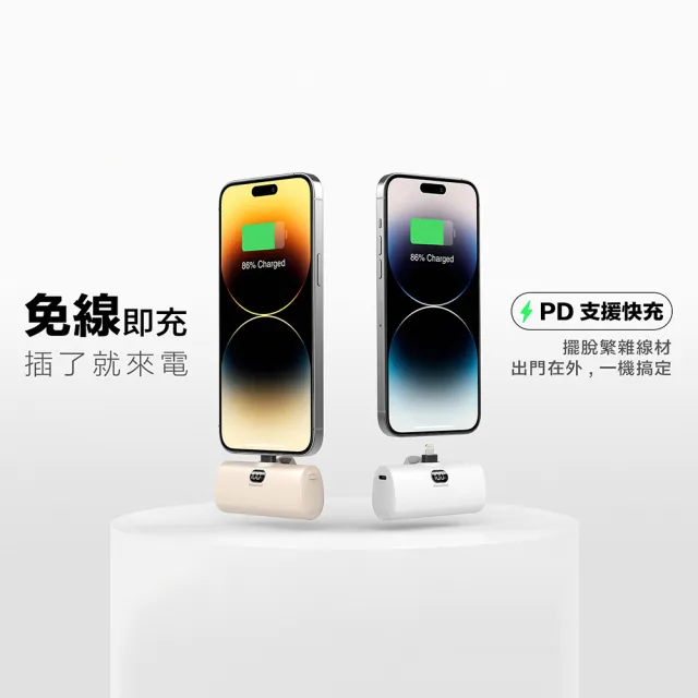 【PhotoFast】PD快充版 5000mAh 口袋電源 行動電源 Lighting Power(四段補光燈)