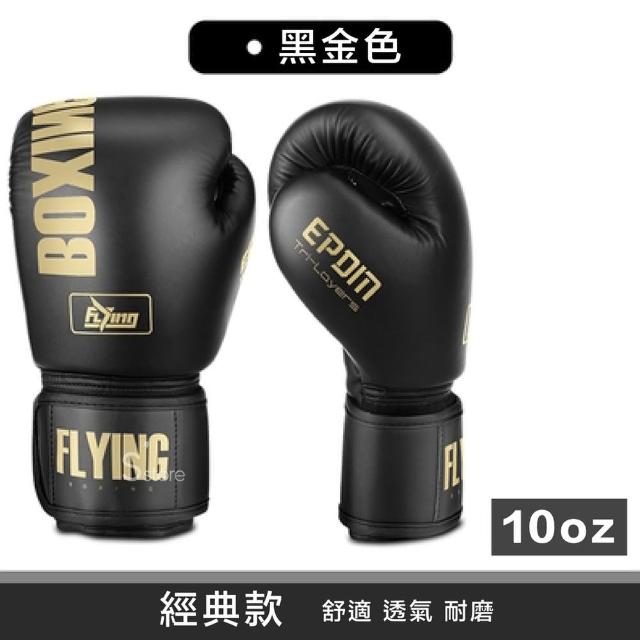 【S-SportPlus+】拳擊手套 ZTTY FLYING 拳套 打擊手套 格鬥手套(搏擊手套 PU拳套 拳擊 泰拳)