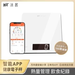 【Muigic 沐居】智能APP健康料理電子秤(卡路里計算/脂肪控制/鋼化玻璃秤面/LED顯示大螢幕/最大秤重3kg)