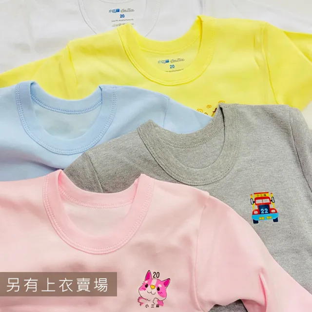 【Oluna 歐露娜】小三福 中厚棉長褲 32/34/36號 居家秋冬長褲 寶寶長褲 保暖長褲 中厚長褲