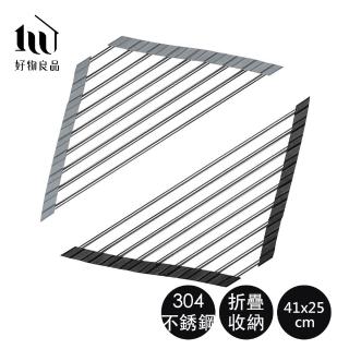 【好物良品】二入組 304不鏽鋼折疊三角形水槽置物架(洗碗架 收納架 瀝水架 304不鏽鋼)
