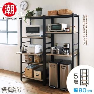 【潮傢俬】Nippori日暮裡五層收納架‧幅80cm-黑框(收納架)