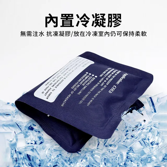 【YUNMI】冷熱兩用凝膠冰敷袋 熱敷袋 冰袋 保冷袋 28x13cm(反復使用 可折疊 冷敷袋 冰敷袋 暖宮袋)