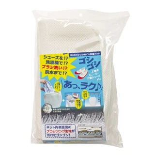 【ALPHAX】日本進口 洗鞋網 便利洗鞋袋 洗衣機用(免手刷洗鞋袋)