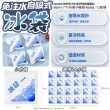 【生活King】免注水自吸式冰袋/保冷劑/保冰劑(120入)
