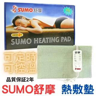 【SUMO 舒摩】舒摩LED型熱敷墊 14x27吋(白色搖控器 電熱毯)