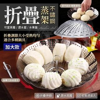【JOHN HOUSE】不鏽鋼折疊蒸架 三四鋼 SSGP 小籠包盤 蓮花蒸盤 隔熱架(加大款)
