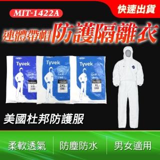 【AOW】美國杜邦 連體帶帽 防護衣 防護服 隔離衣 一次性防護服 851-1422(隔離衣 疫情防護專用)