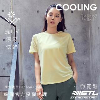 【STL】yoga 韓國 抗UV防曬 涼感 女 運動 連肩袖 Cooling Dry BASIC 短袖 上衣 T恤(萊姆奶黃BananaToMe)