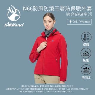 【Wildland 荒野】女N66防風防潑三層貼保暖外套-胭脂紅 0B02913-111(女裝/長袖/保暖外套)