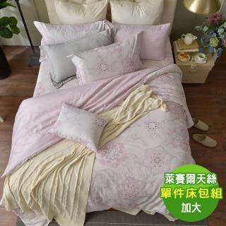 【PJ】40支天絲萊賽爾吸濕排汗 三件式床包枕套組 華爾茲(加大)