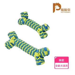 【PETPANNY 陪陪你】寵物安撫玩具/編織骨頭S(狗玩具、磨牙、耐咬、咬繩)