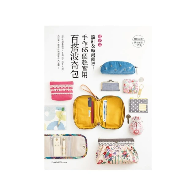 Cotton friend手作誌.65優惠推薦