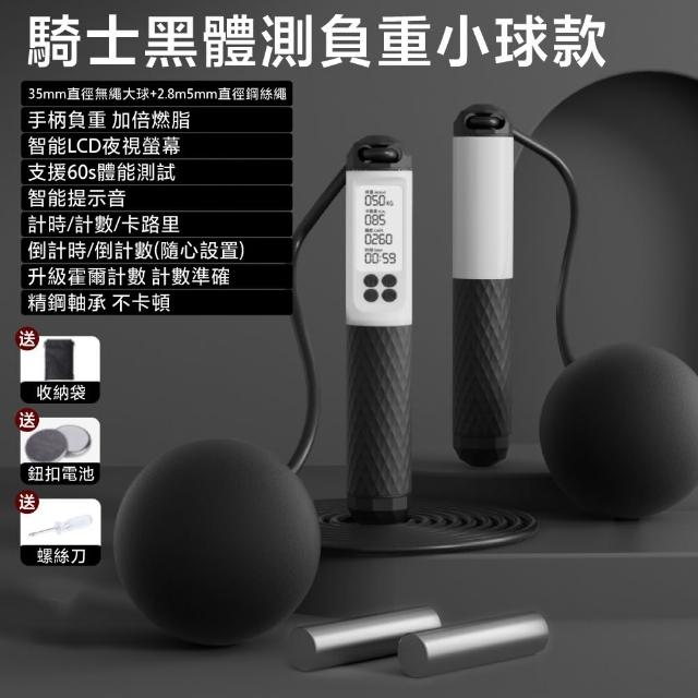 【S-SportPlus+】馬卡龍跳繩小球 跳繩(計數跳繩 電子跳繩 智能跳繩 無繩跳繩 健身跳繩 訓練跳繩 負重跳繩)