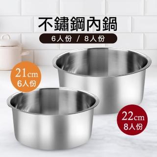 【ezhome】不鏽鋼多功能內鍋-超值4入組(6人份21cm/8人份22cm/ 瓦斯爐 電磁爐 電鍋可用)