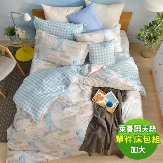 【PJ】40支天絲萊賽爾吸濕排汗 三件式床包枕套組 巴黎(加大)