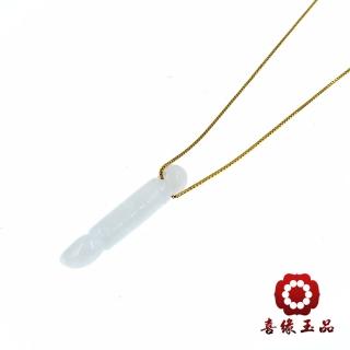 【喜緣玉品】天然翡翠文昌筆項鍊