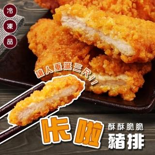 【海肉管家】黃金卡啦豬排(共40片 10片/800g/包)