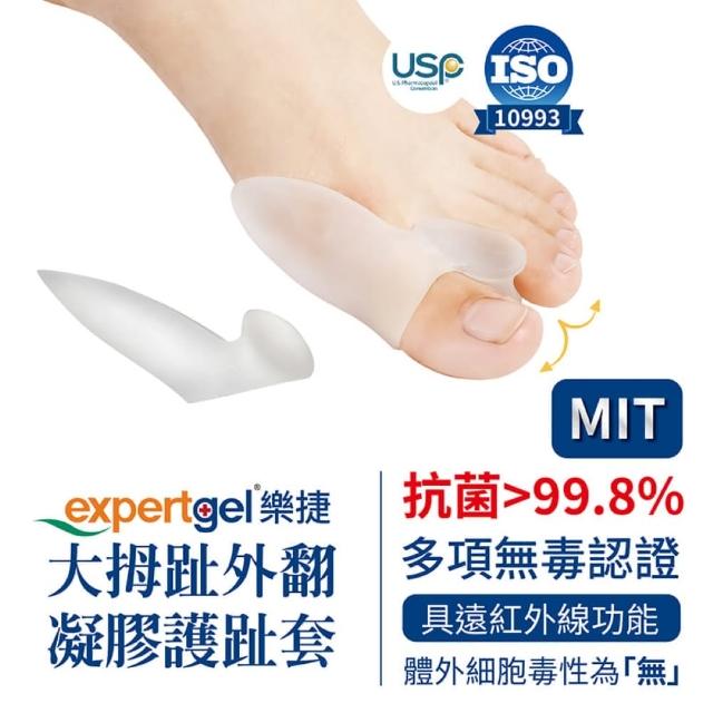 【Expert Gel】拇趾外翻凝膠護趾套(拇指保護套)