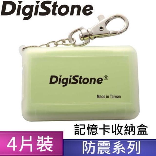 DigiStone 防震多功能4P記憶卡收納盒4片裝-霧透綠色 1個