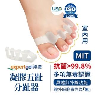 【expert gel】五趾分趾器(分趾器)