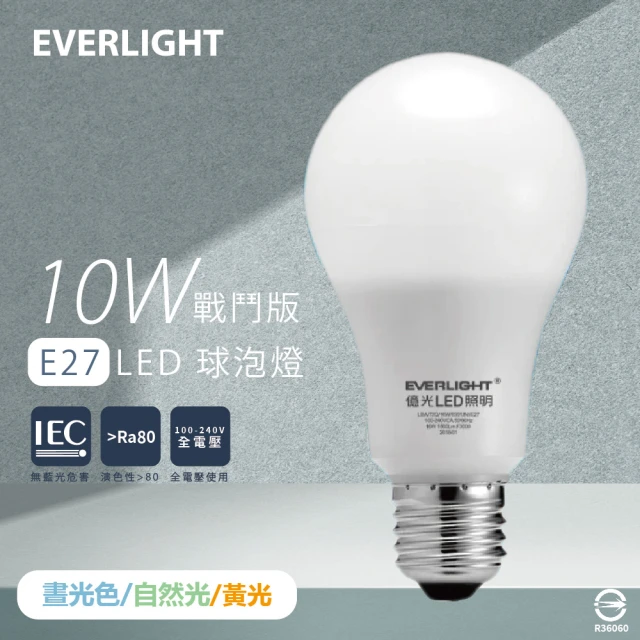 Everlight 億光 12W遙控調光調色燈泡(12入組含