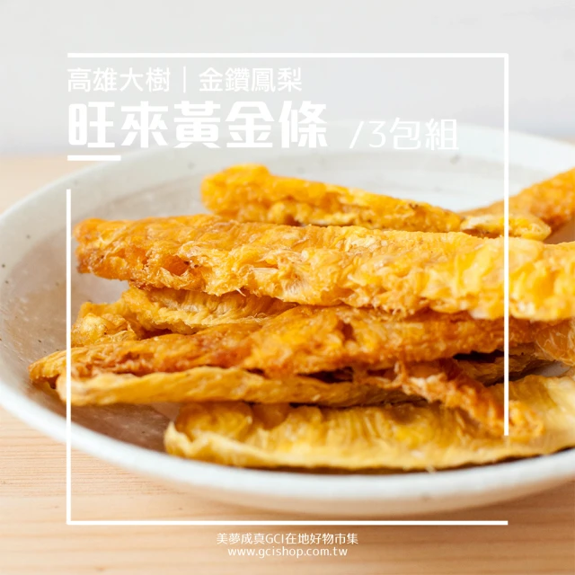 多利多休閒食品 鳳梨乾(鳳梨乾推薦、果乾推薦)優惠推薦