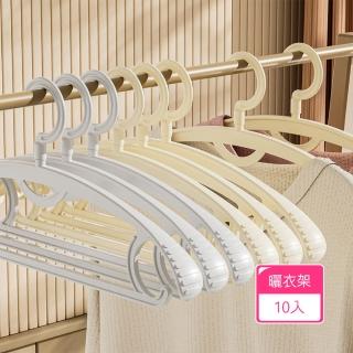 【茉家】衣櫃空間神器防變形無痕衣架(10入)