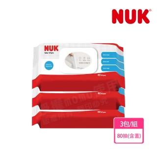 【NUK 官方直營】NUK濕紙巾含蓋80抽x3包