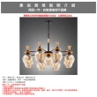 【Honey Comb】北歐風干邑色電鍍玻璃九燈吊燈(F1018)