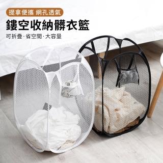 【Starshop】手提髒衣籃 大容量透氣網布摺疊洗衣籃 髒衣簍 家居用品玩具/衣物收納籃(30×48cm)