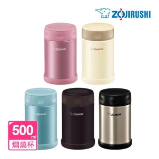 【ZOJIRUSHI 象印】不鏽鋼真空燜燒杯500ml(SW-EAE50)