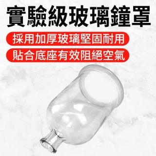 【RYAN】玻璃盅 花盅 玻璃花罩 玻璃盒 乾燥花 永生花 玻璃罩 851-GBJ-O(透明玻璃罩 開放蓋 科學實驗)