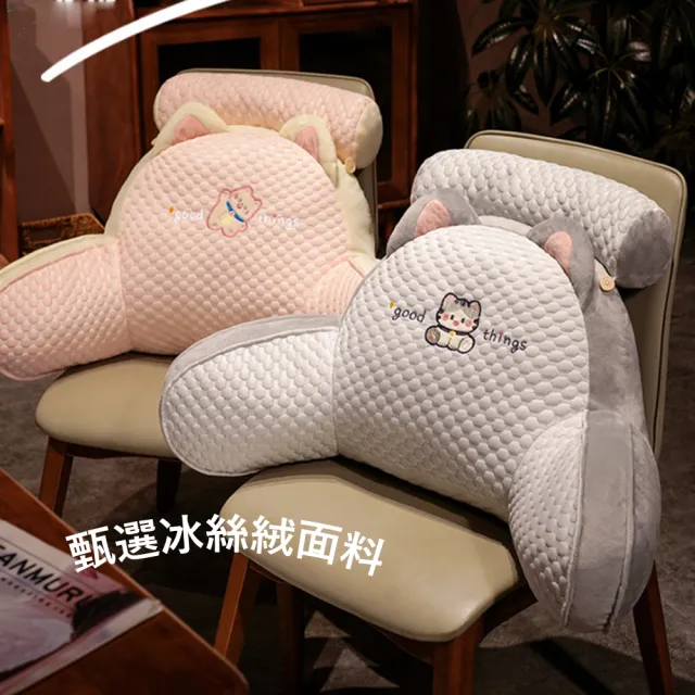 【Kyhome】冰絲絨靠腰枕 辦公室 椅背靠枕 沙發抱枕 靠背