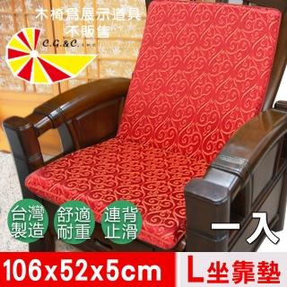 【凱蕾絲帝】加厚連體L型背坐墊1入木椅通用高支撐-100%臺灣製造(如意紅)