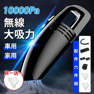 【野一夏】高效能USB無線吸塵器｜10000Pa強力吸力＋HEPA濾網＋多款吸嘴加贈濾網(手持吸塵器 車用吸塵器)
