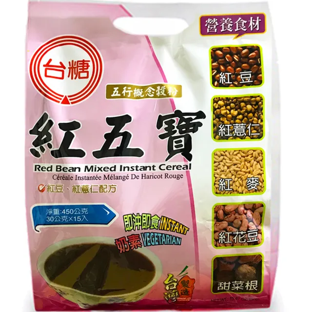 【台糖】紅五寶量販包_30gx15包/袋(精選5種紅色穀物紅豆 紅花豆 紅麥 甜菜根 紅薏仁)