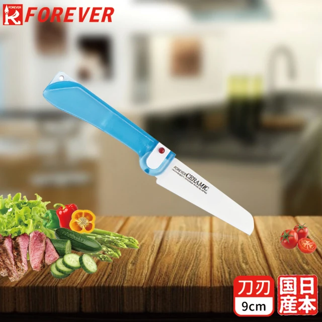 【FOREVER】日本製造鋒愛華銀抗菌輕巧陶瓷摺刀(藍)