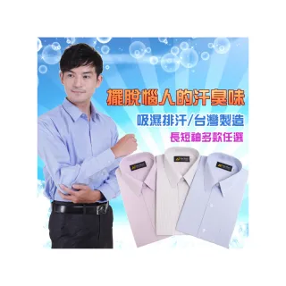 【JIA HUEI】長袖柔挺領男仕吸濕排汗襯衫 3158系列 條紋灰(台灣製造)