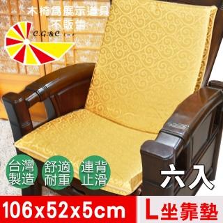 【凱蕾絲帝】加厚連體L型背坐墊6入木椅通用高支撐-100%臺灣製造(富貴金)