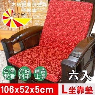 【凱蕾絲帝】加厚連體L型背坐墊6入木椅通用高支撐-100%臺灣製造(如意紅)