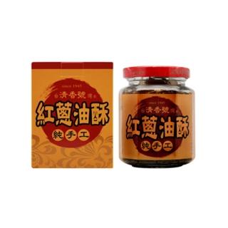 【臺灣清香號】紅蔥油酥純手工(240g)